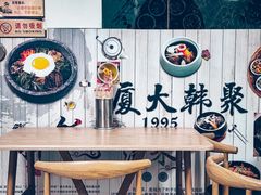 -韩聚园韩国料理(文灶店)