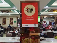 -托克逊老四号餐厅