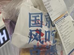 -墨茉点心局(国金街店)