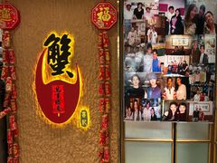 -喜记避风塘炒辣蟹(旗舰店)