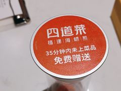 -四道菜·福建海蛎煎(世欧广场店)