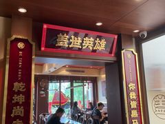 -德天顺盖码饭(人民西路店)