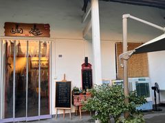 -山也·私厨(岳麓店)
