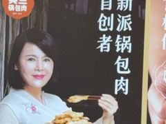 -英兰朝族饭店(河南桥头店)