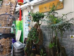 -丽江庭院之丽江往事(安定门店)