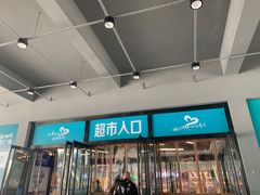 -兴龙广缘超市(奥体中心店)