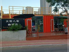 -火炬八街咖啡店