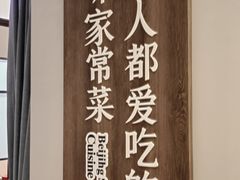 -董家大院·京味家常菜(朝丰家园店)