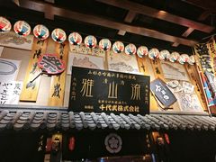 -千代武日本料理(哈西店)