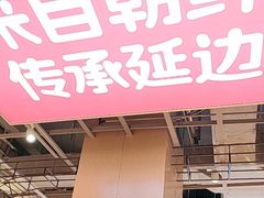 -朴大叔拌饭(上海真如环宇城店)