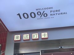 -南澳岛打卡果汁冰公司