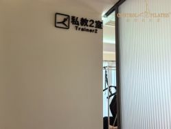 -康舒普拉提工作室control pilates