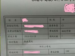 -乔森驾校(杨家坪总校)