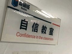 -新励成演讲口才培训(无锡梁溪学训中心)