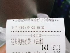 -合德记顺德双皮奶(江南西店)