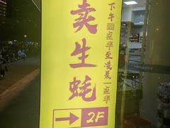 -帽帽家只卖生蚝·烧烤(沙湖路店)