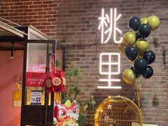 -胡桃里乐队酒馆(广州塔店)