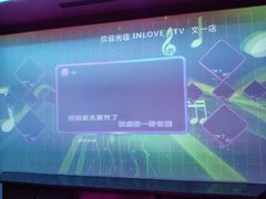 -INLOVE KTV(文一店)