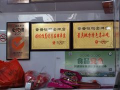 -章云板鸭(评事街店)