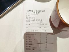 -大鸭梨烤鸭店(花园村店)
