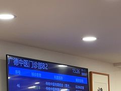 -上海广德中医门诊部