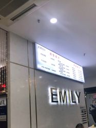 -EMILY 艾米莉 烫染沙龙