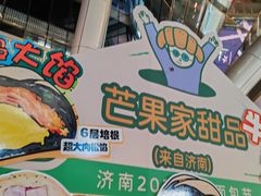 -济南恒隆广场