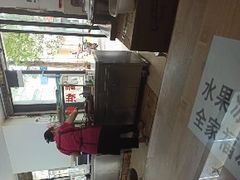 -贺记蛋烘糕(文庙西街店)