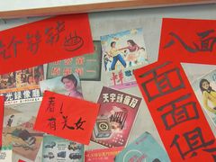 -方铲铲·成都板凳面(滨江银泰店)