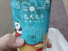 -茶百道(大卫城店)