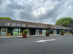 -云间粮仓