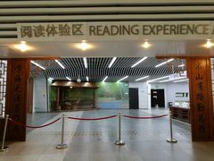休息区-广州图书馆