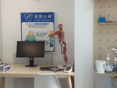 -体博士·疼痛调理·体态矫正·运动康复中心(大望路华贸店)