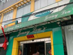 -婕妮璐超市 Jenny Lou’s Shop(三里屯店)