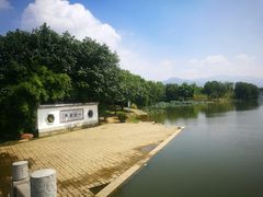 -飞来湖湿地公园