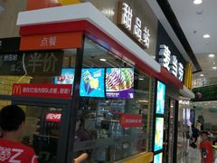 门面-麦当劳(三明万达店)