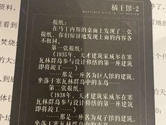 -谜·沉浸侦探剧本杀推理馆(静安店)