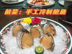手工冰镇鲍鱼-木棉·醉心粤味(COCO Park店)