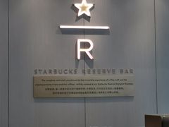 -星巴克臻选(深圳龙华红山天虹店)