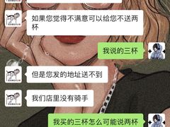 -蜜雪冰城(四惠东店)