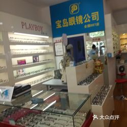 眼镜店设备包括哪些 YNKhSkOgnCnqvkg26JEUYACAXKeOfBPgA2cUc-m9d0M9umVb1JMGHSHLe193sXzluzFvxlbkWx5uwqY2qcjixFEuLYk00OmSS1IdNpm8K8sG4JN9RIm2mTKcbLtc2o2vfCF2ubeXzk49OsGrXt_KYDCngOyCwZK-s3fqawWswzk.jpg