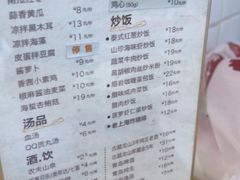 菜单-泰煌鸡·上海白斩鸡·鸡汤面(万航店)