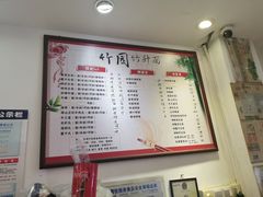 -竹园竹升面(西关总店)
