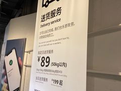 -宜家家居(四元桥商场店)