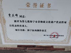 -贾老板缸肉馆(潮韵街店)