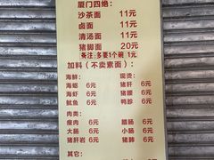 -友生风味小吃(营平农产品市场店)