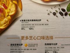 菜单-必胜客(百联又一城店)
