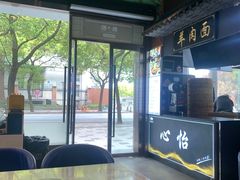 -心怡东北烤冷面(赤峰路店)