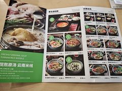 菜单-蒙自源米线大王(普宁广场店)