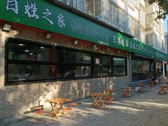 -王菊面馆(总店)